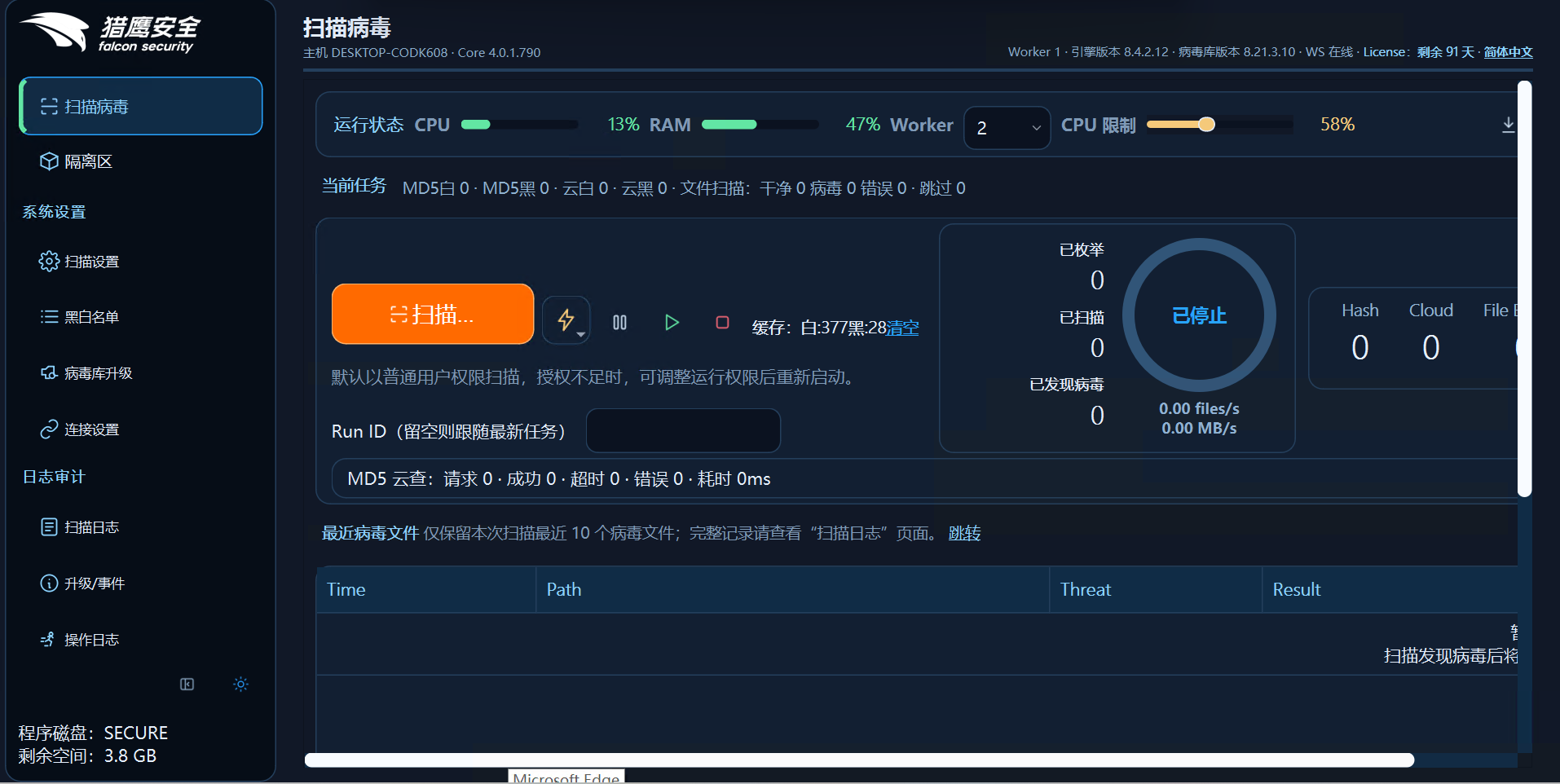 离线环境病毒查杀相关产品或方案示意